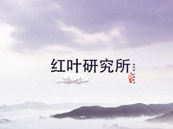 红叶爱游戏网页版最新官网_爱游戏（中国）
研究所（实验工厂）